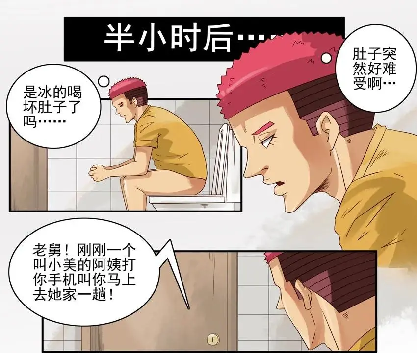 1051 赶作业 第7页