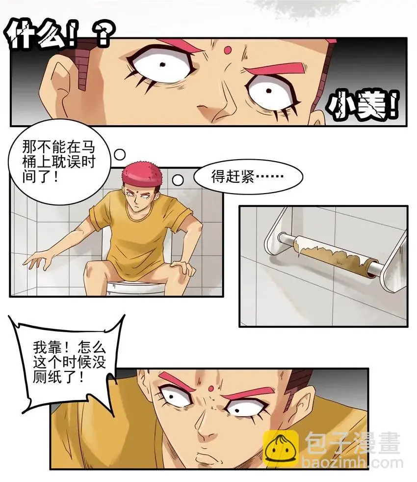 1051 赶作业 第8页