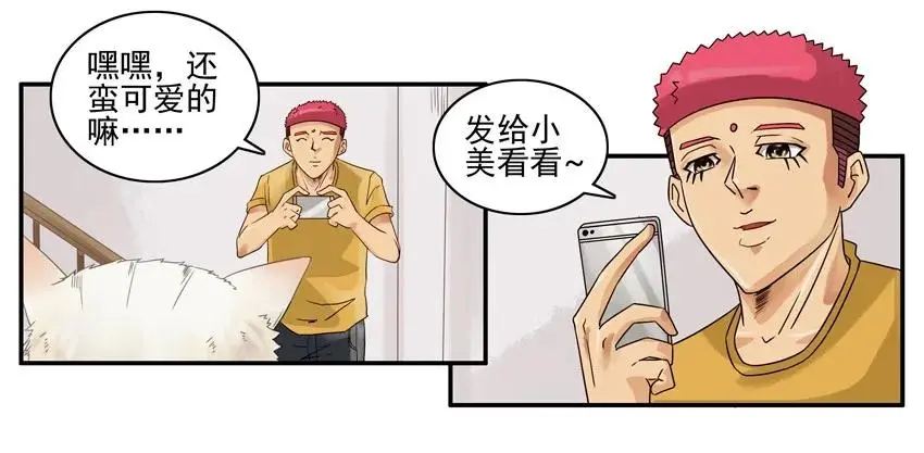 1053 支招 第4页