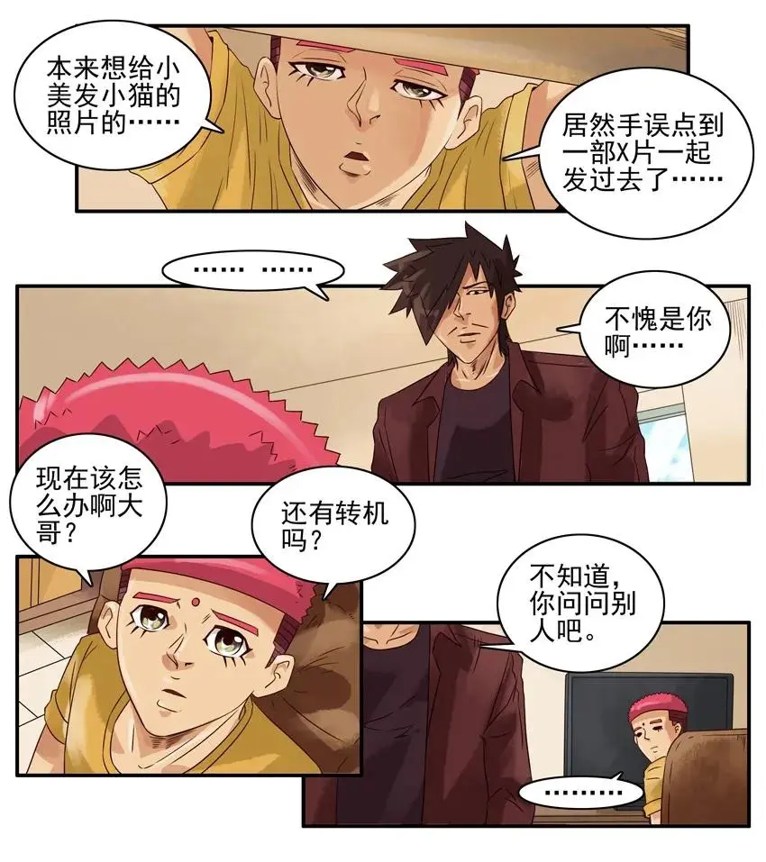 1053 支招 第7页
