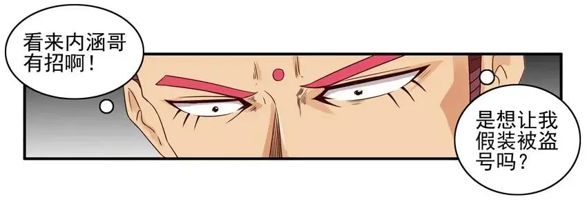 1053 支招 第12页