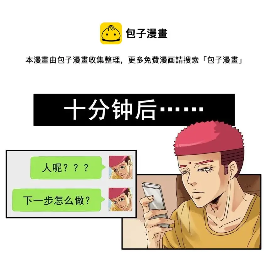 1053 支招 第13页