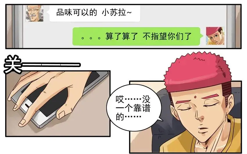 1054 诚意 第2页