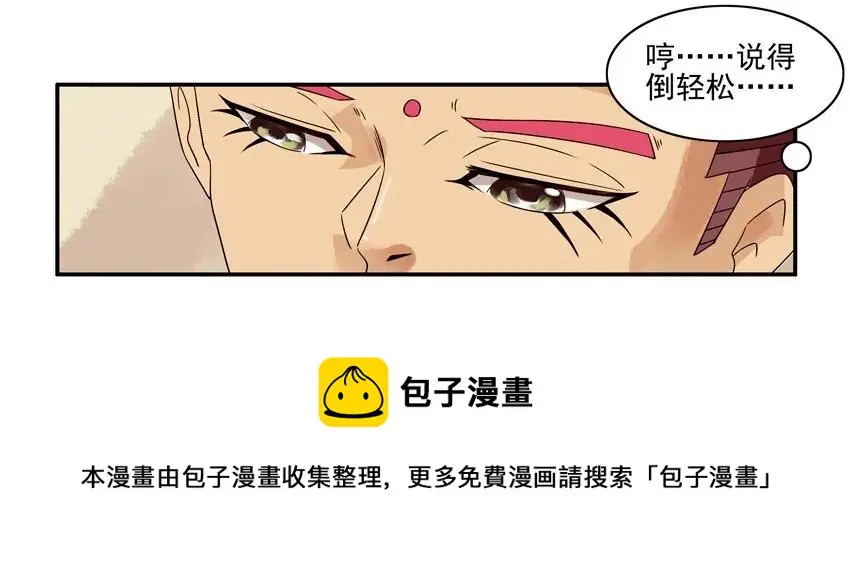 1054 诚意 第5页