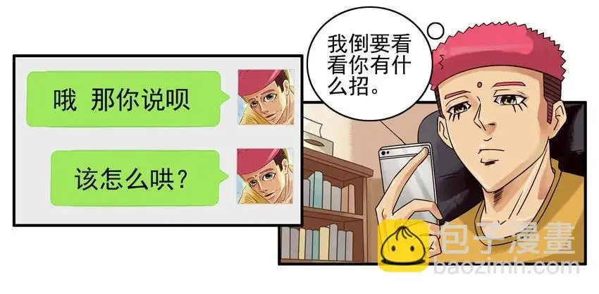 1054 诚意 第6页