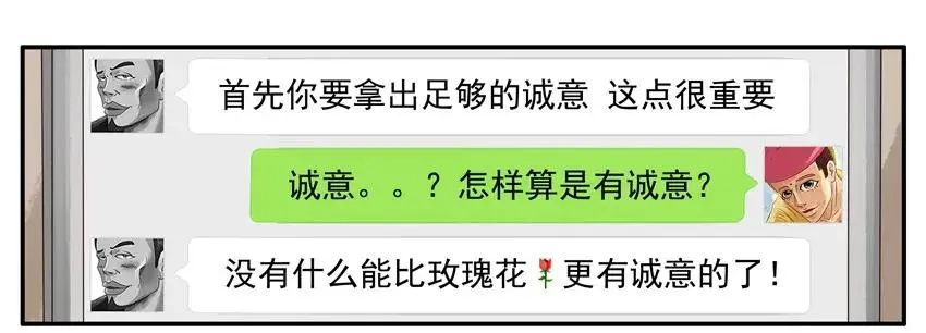 1054 诚意 第7页
