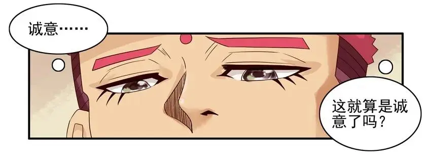 1054 诚意 第8页