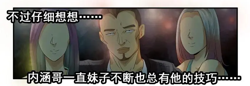 1054 诚意 第10页