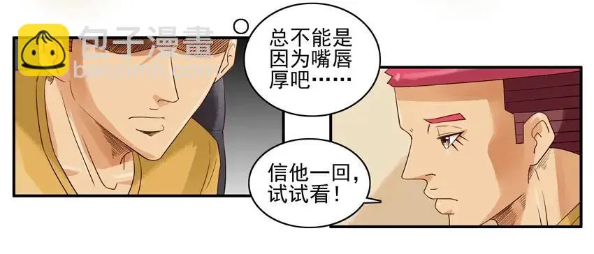 1054 诚意 第11页