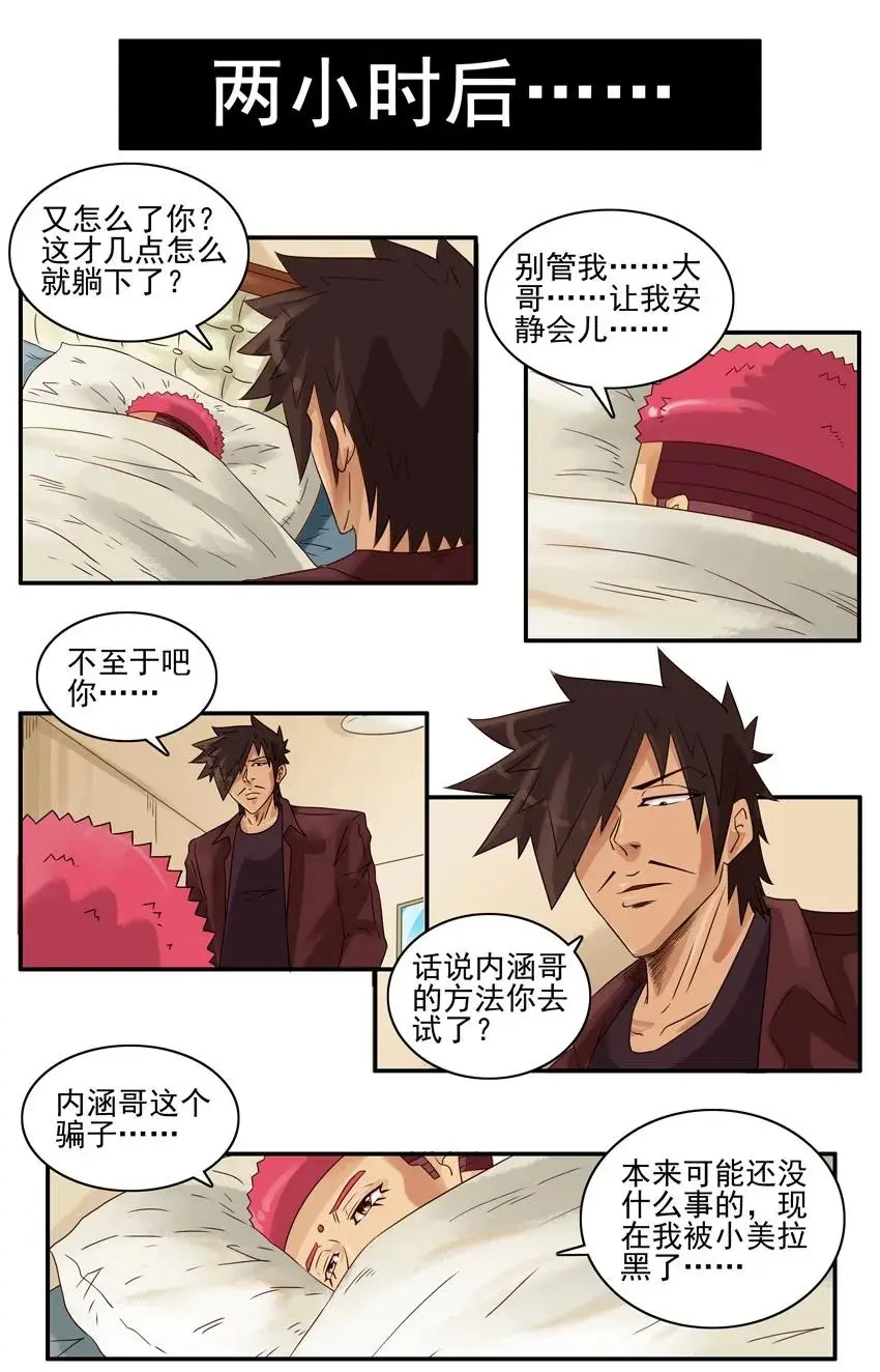 1054 诚意 第12页