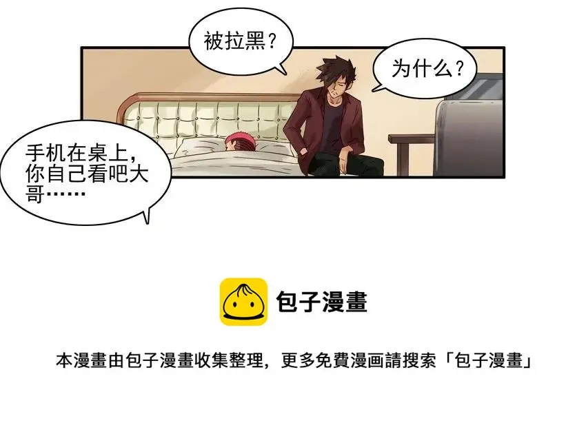 1054 诚意 第13页