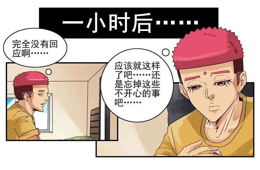 1055 忘却按钮 第10页