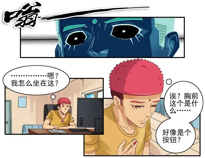 1055 忘却按钮 第12页