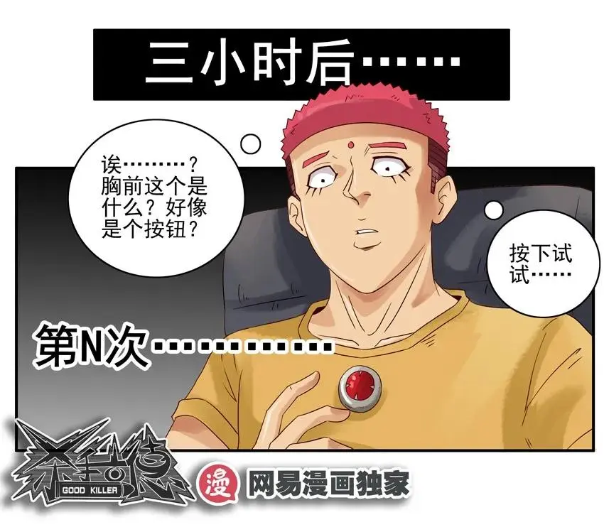 1055 忘却按钮 第14页