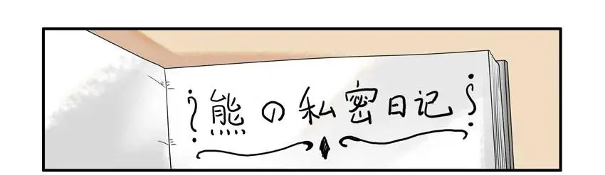 1056 私密日记 第3页