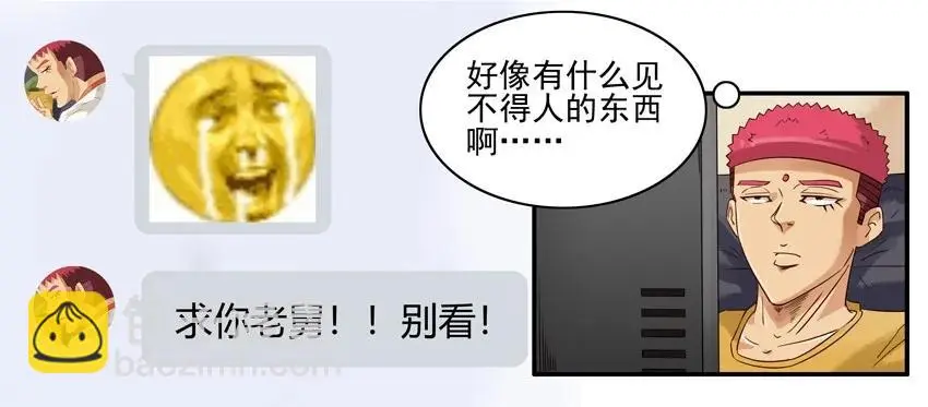 1056 私密日记 第8页