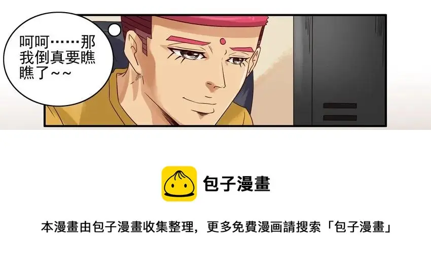 1056 私密日记 第9页