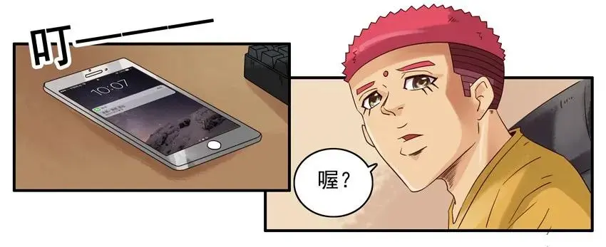 1056 私密日记 第12页