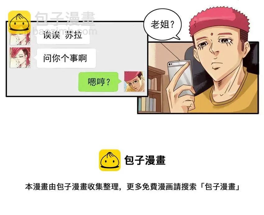 1056 私密日记 第13页