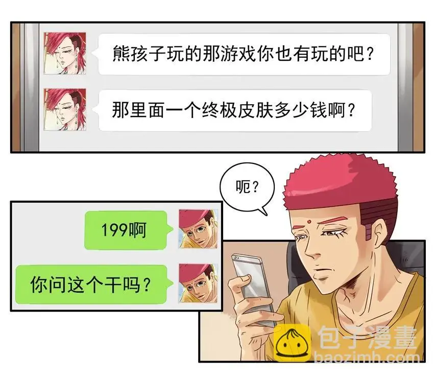 1056 私密日记 第14页