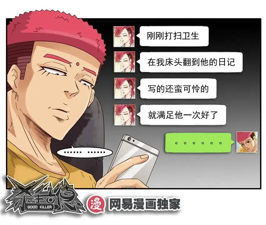 1056 私密日记 第15页