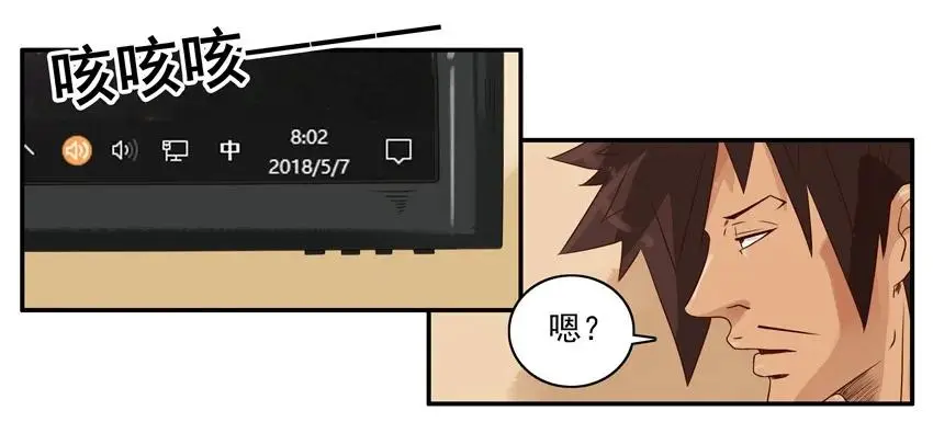 1057 长记性 第4页
