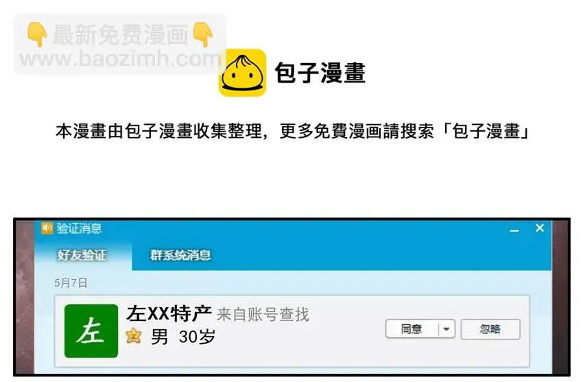 1057 长记性 第5页