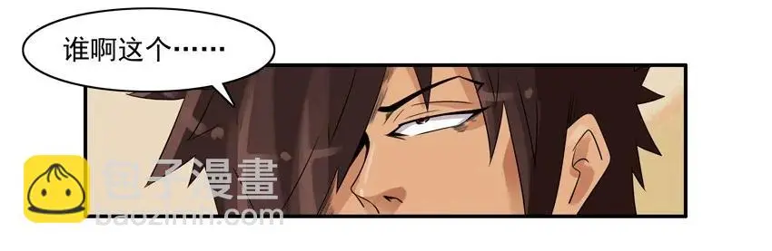 1057 长记性 第6页