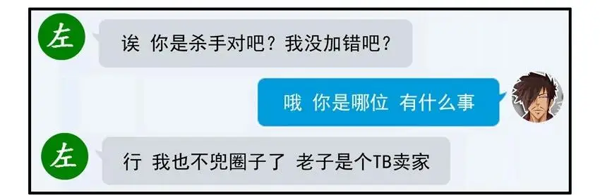 1057 长记性 第8页