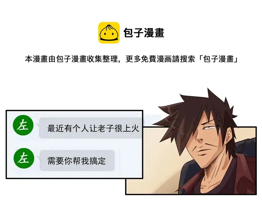 1057 长记性 第9页