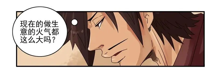 1057 长记性 第11页