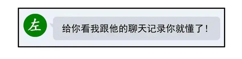1057 长记性 第12页
