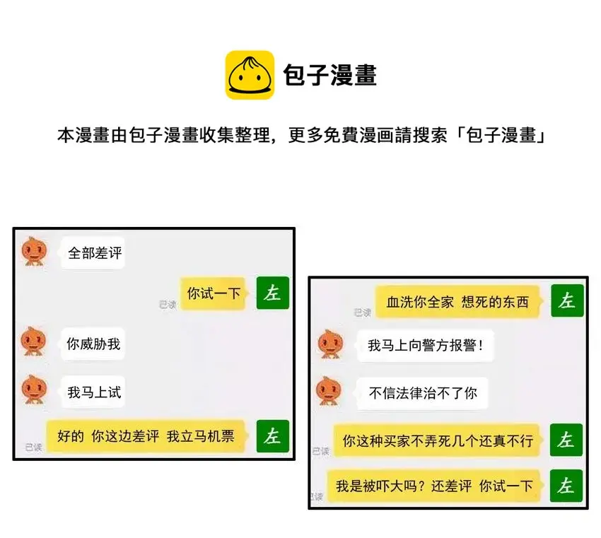 1057 长记性 第13页