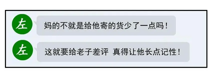 1057 长记性 第14页