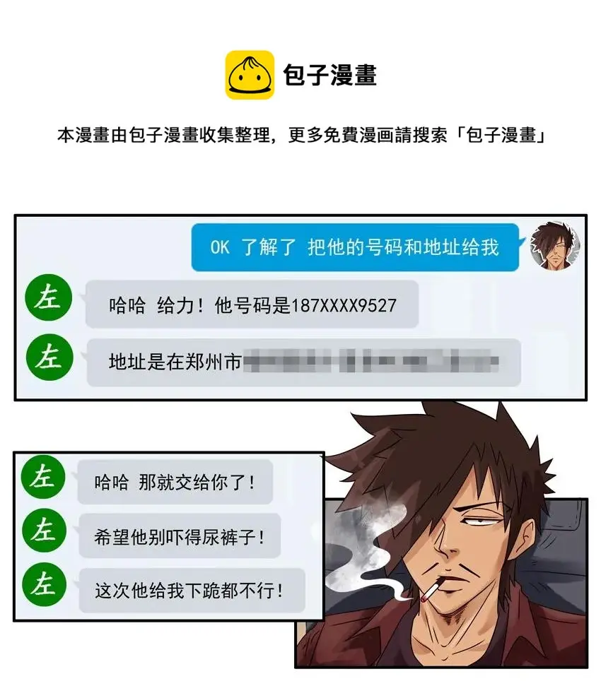 1057 长记性 第17页