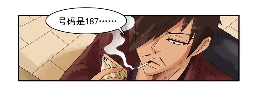1057 长记性 第18页