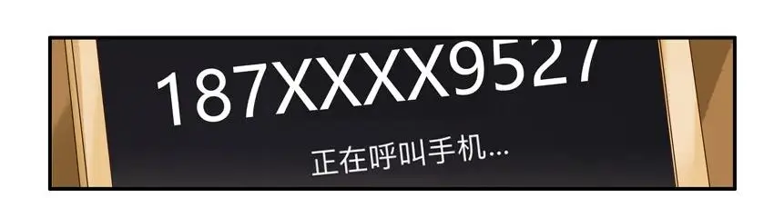 1057 长记性 第19页