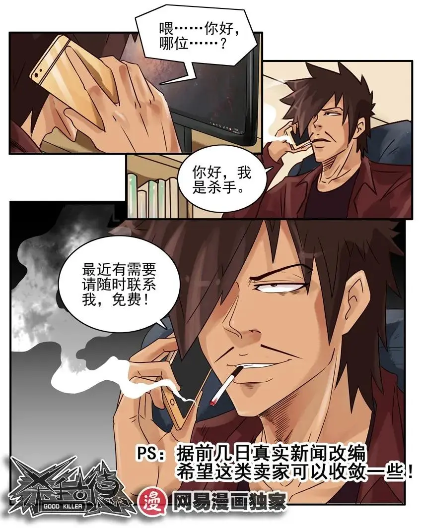 1057 长记性 第20页
