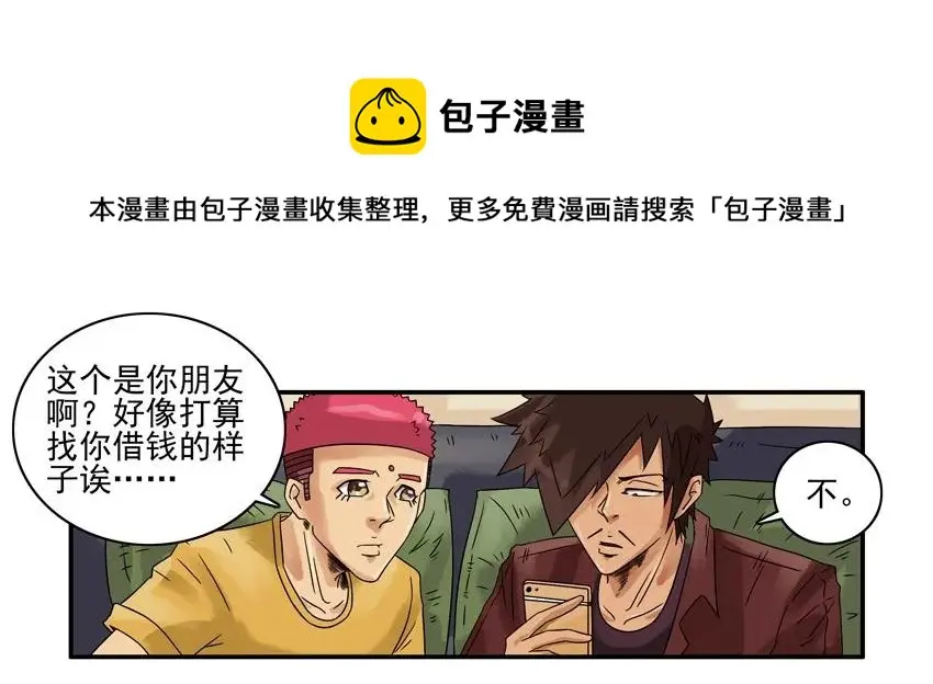 1060 洞察力 第9页