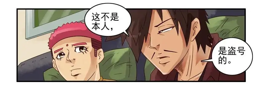 1060 洞察力 第10页