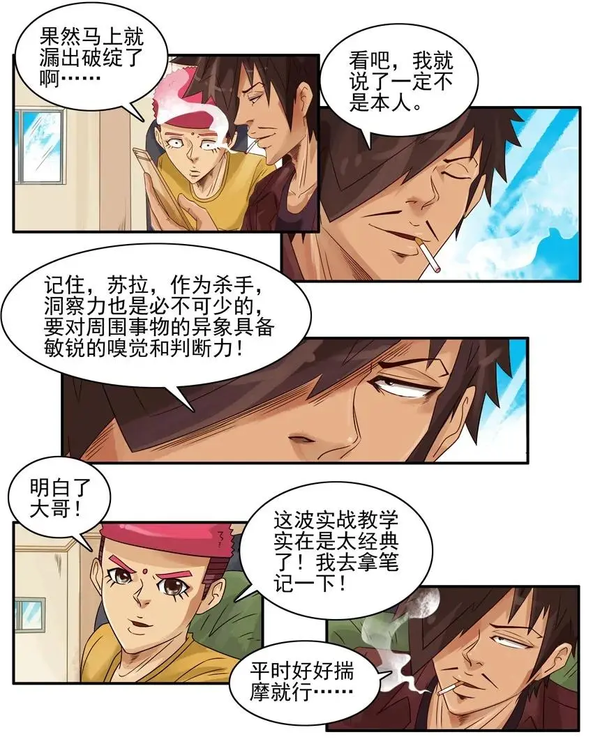 1060 洞察力 第14页