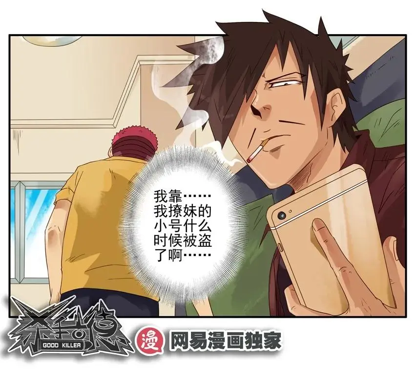 1060 洞察力 第15页