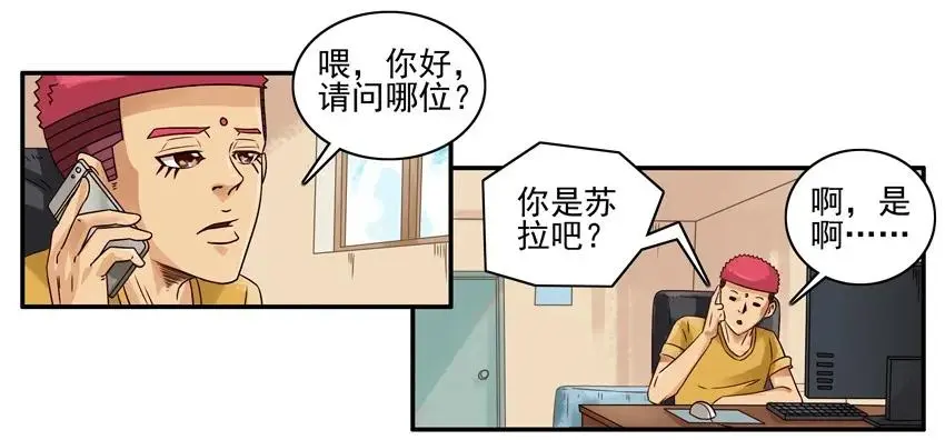 1058 砸店 第4页