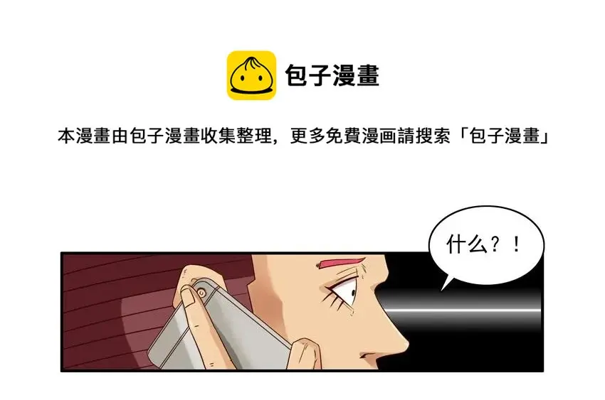1058 砸店 第5页