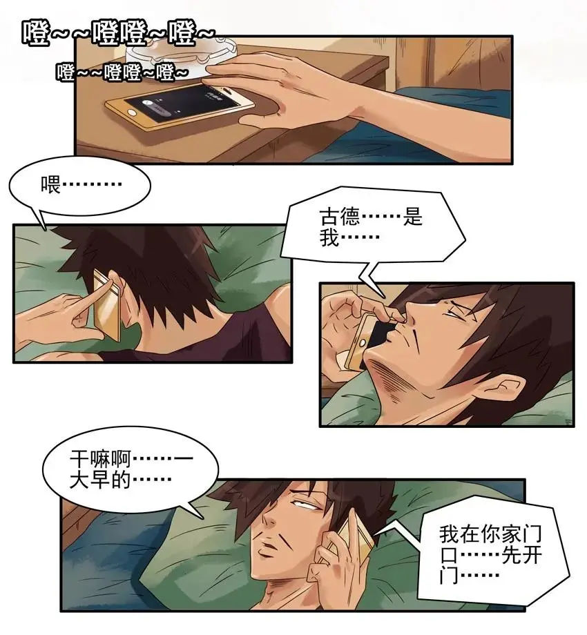 1059 捉奸 第4页