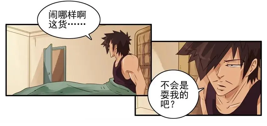 1059 捉奸 第6页