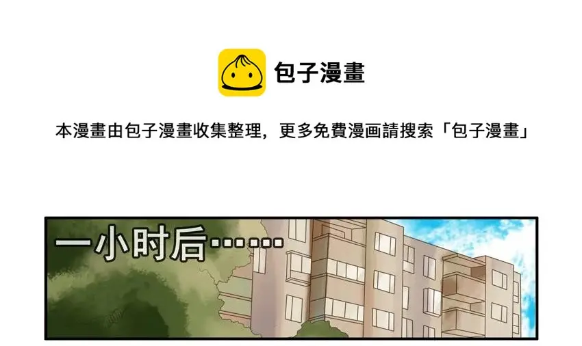 1059 捉奸 第9页