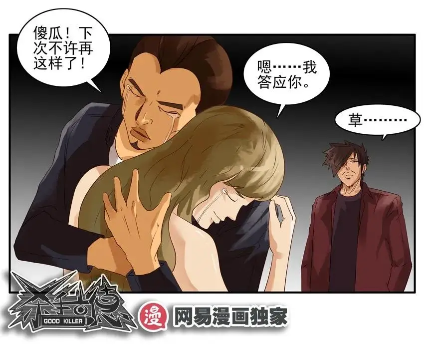 1059 捉奸 第12页