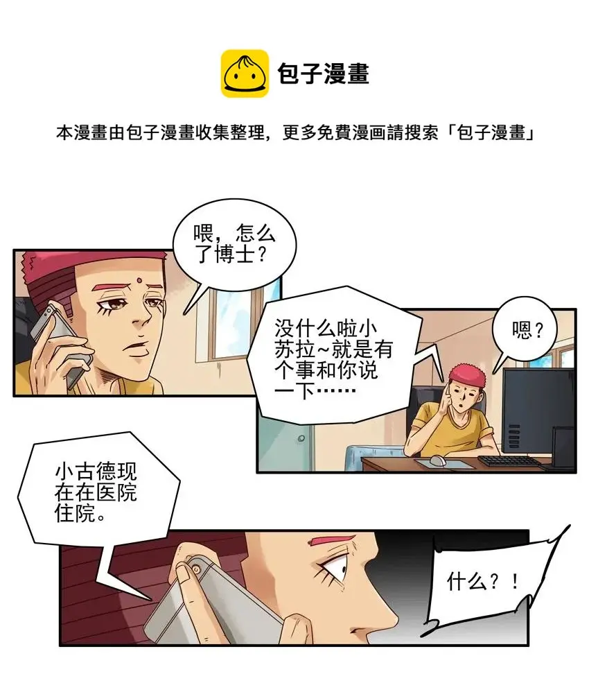 1062 鸡汤 第5页