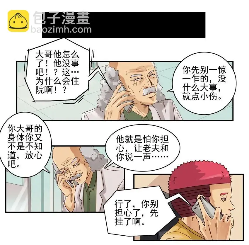 1062 鸡汤 第6页